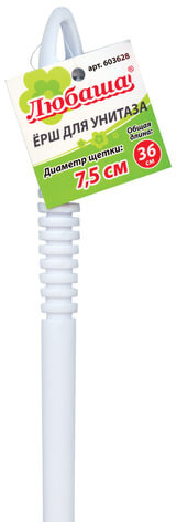 Ерш для унитаза ЛЮБАША, без подставки, пластик, бело-зеленый, 603628
