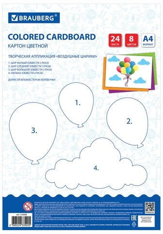 Картон цветной А4 немелованный, 24 листа 8 цветов, в папке, BRAUBERG, 200х290 мм, "Шарики", 113558