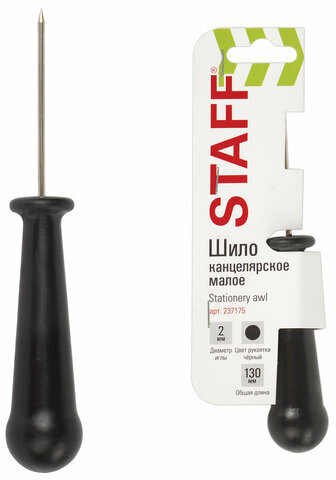 Шило канцелярское малое STAFF, общая длина 130 мм, диаметр иглы 2 мм, ручка черная, 237175