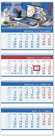 Календарь квартальный с бегунком 2023 г., 4 блока, 4 гребня, БИЗНЕС, "Бизнес", HATBER, 4Кв4гр3_27968