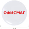 Магниты ОФИСМАГ 30 мм, НАБОР 5 шт., серые, 237474