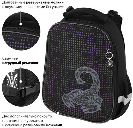Ранец BRAUBERG LUMINOUS, 2 отделения, с брелоком, "Scorpio", СВЕТЯЩИЙСЯ РИСУНОК, 38х29х16 см, 271368