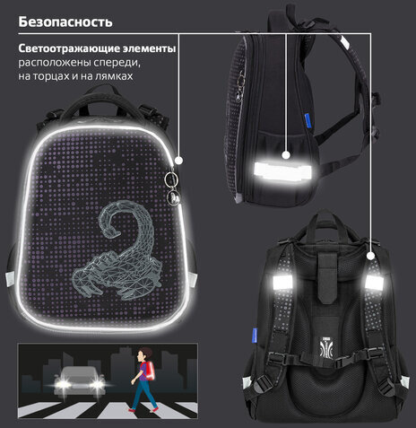 Ранец BRAUBERG LUMINOUS, 2 отделения, с брелоком, "Scorpio", СВЕТЯЩИЙСЯ РИСУНОК, 38х29х16 см, 271368