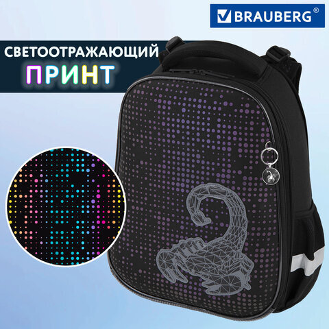 Ранец BRAUBERG LUMINOUS, 2 отделения, с брелоком, "Scorpio", СВЕТЯЩИЙСЯ РИСУНОК, 38х29х16 см, 271368