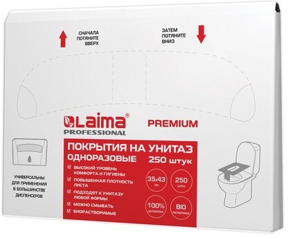 Покрытия на унитаз LAIMA (Система V1), PREMIUM, 1/2 сложения, КОМПЛЕКТ 250 шт., 35х43 см, ТУРЦИЯ, 126099