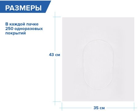 Покрытия на унитаз LAIMA (Система V1), PREMIUM, 1/2 сложения, КОМПЛЕКТ 250 шт., 35х43 см, ТУРЦИЯ, 126099