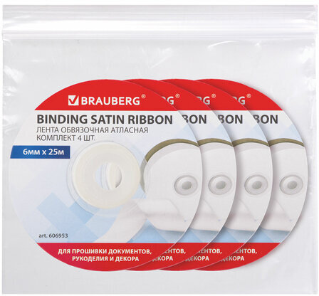 Лента обвязочная атласная БЕЛАЯ, КОМПЛЕКТ 4 шт., ширина 6 мм, длина 25 м, BRAUBERG, 606953