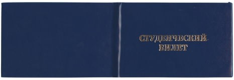 Бланк документа "Студенческий билет для среднего профессионального образования", 65х98 мм, STAFF, 129145
