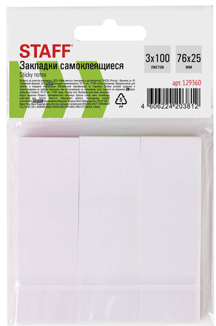 Закладки клейкие STAFF, ПАСТЕЛЬНЫЕ бумажные, 76х25 мм, 3 цвета х 100 листов, 129360