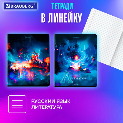 Тетради предметные, КОМПЛЕКТ 12 ПРЕДМЕТОВ, "DREAM WORLD", 48 л., глянцевый УФ-лак, BRAUBERG, 404842