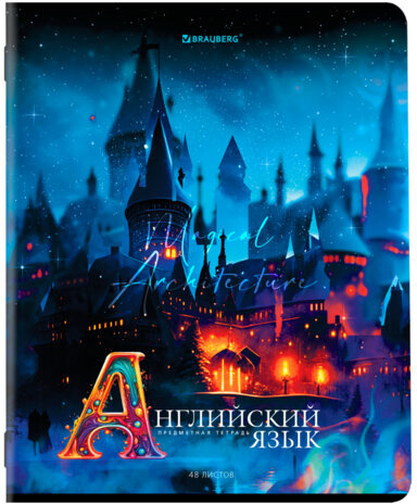 Тетради предметные, КОМПЛЕКТ 12 ПРЕДМЕТОВ, "DREAM WORLD", 48 л., глянцевый УФ-лак, BRAUBERG, 404842