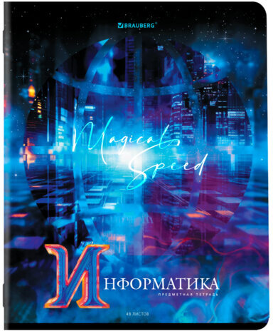 Тетради предметные, КОМПЛЕКТ 12 ПРЕДМЕТОВ, "DREAM WORLD", 48 л., глянцевый УФ-лак, BRAUBERG, 404842