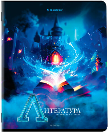 Тетради предметные, КОМПЛЕКТ 12 ПРЕДМЕТОВ, "DREAM WORLD", 48 л., глянцевый УФ-лак, BRAUBERG, 404842