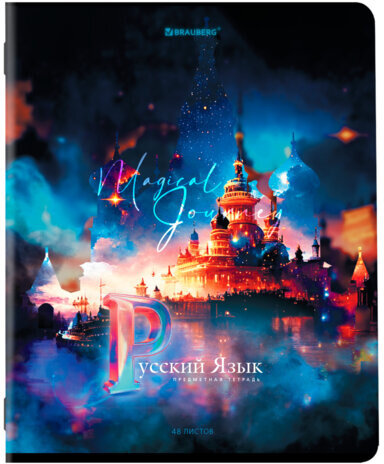 Тетради предметные, КОМПЛЕКТ 12 ПРЕДМЕТОВ, "DREAM WORLD", 48 л., глянцевый УФ-лак, BRAUBERG, 404842