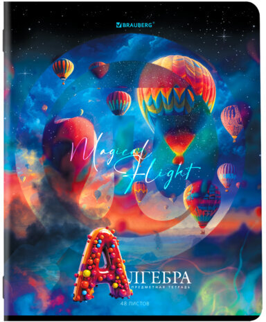 Тетради предметные, КОМПЛЕКТ 12 ПРЕДМЕТОВ, "DREAM WORLD", 48 л., глянцевый УФ-лак, BRAUBERG, 404842