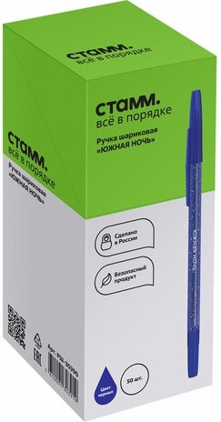 Ручка шариковая масляная "Южная ночь", СИНЯЯ, корпус тонированный синий, узел 0,7 мм, линия письма 0,5 мм, РК21