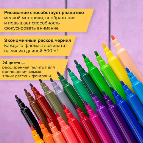 Фломастеры BRAUBERG "PREMIUM", 24 цвета, УЛЬТРАСМЫВАЕМЫЕ, классические, вентилируемый колпачок, картонная коробка с европодвесом, 151940