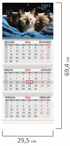 Календарь квартальный на 2025 г., 3 блока, 3 гребня, с бегунком, мелованная бумага, BRAUBERG, "Милые котики", 116138