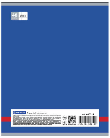 Тетрадь А5, 48 л., BRAUBERG, клетка, обложка картон, "INDAY", 400518