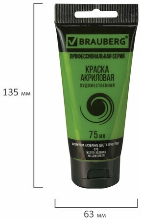 Краска акриловая художественная BRAUBERG ART CLASSIC, туба 75мл, ЖЕЛТО-ЗЕЛЕНАЯ, 191099