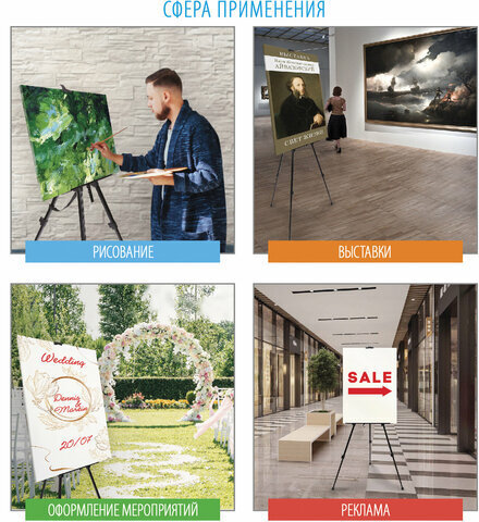 Мольберт-тренога металлический переносной, телескопический, 94х168х89 см, чехол, BRAUBERG ART, 192266