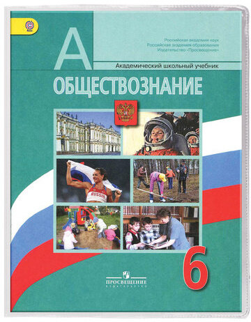Обложка ПВХ для учебника, ПИФАГОР, размер универсальный, прозрачная, плотная, 120 мкм, 233х455 мм, 224838
