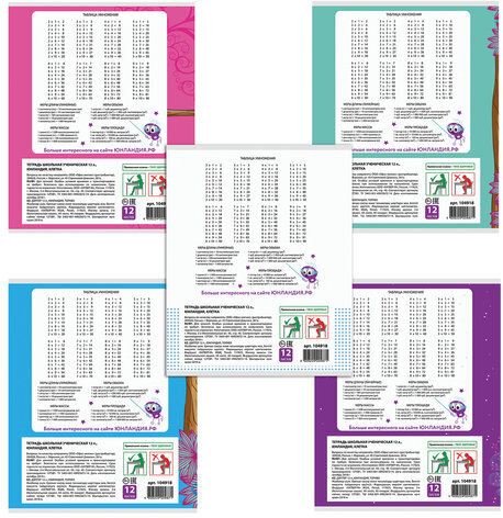 Тетрадь 12 л. ЮНЛАНДИЯ клетка, обложка картон, "СОВЯТА", 104918