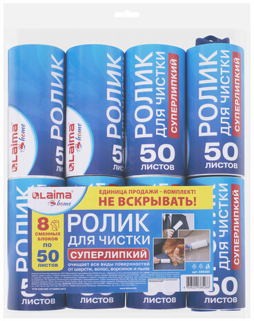 Ролик для чистки одежды / мебели от шерсти, ворсинок, пыли, волос + 8 сменных блоков по 50 листов, суперлипкий, LAIMA, 608384