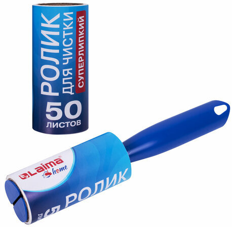 Ролик для чистки одежды / мебели от шерсти, ворсинок, пыли, волос + 8 сменных блоков по 50 листов, суперлипкий, LAIMA, 608384