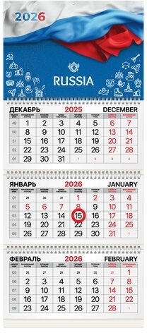 Календарь квартальный 2026г, 3 блока 3 гребня, магнитный курсор, мелованная бумага, BRAUBERG, Символика, 116910