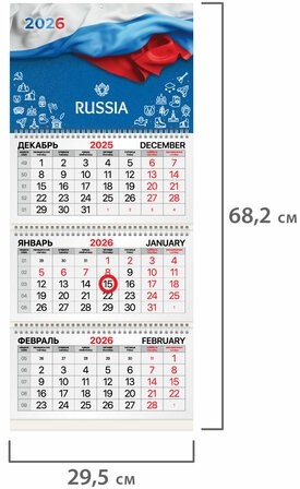 Календарь квартальный 2026г, 3 блока 3 гребня, магнитный курсор, мелованная бумага, BRAUBERG, Символика, 116910