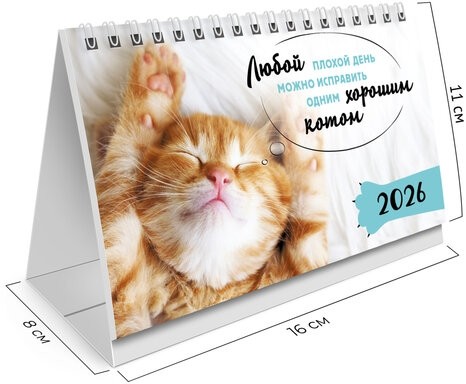Календарь-домик настольный на гребне, 2026г, BRAUBERG, 160х110мм, 6 листов, Котики, 117296
