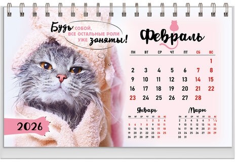 Календарь-домик настольный на гребне, 2026г, BRAUBERG, 160х110мм, 6 листов, Котики, 117296