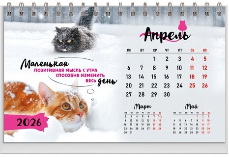 Календарь-домик настольный на гребне, 2026г, BRAUBERG, 160х110мм, 6 листов, Котики, 117296