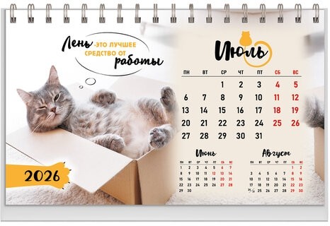 Календарь-домик настольный на гребне, 2026г, BRAUBERG, 160х110мм, 6 листов, Котики, 117296