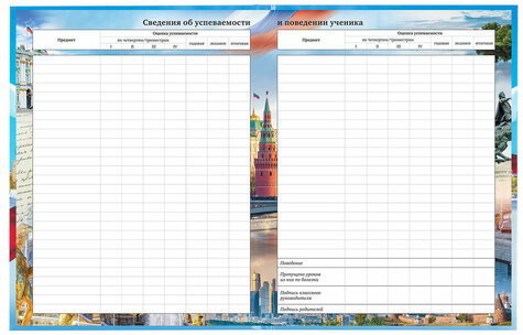 Дневник 1-11 класс 40 л., твердый, BRAUBERG, ламинация, цветная печать, "РОССИЙСКОГО ШКОЛЬНИКА-9", 106861
