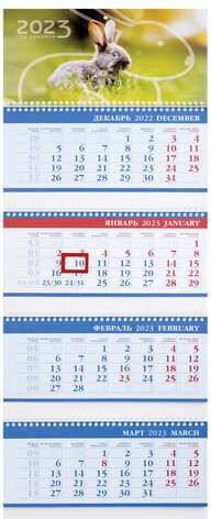 Календарь квартальный с бегунком 2023 г., 4 блока, 4 гребня, БИЗНЕС, "Год Кролика", HATBER, 4Кв4гр3_27967