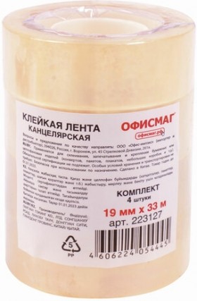 Клейкие ленты 19 мм х 33 м канцелярские ОФИСМАГ, комплект 4 шт., прозрачные, гарантированная длина, 223127
