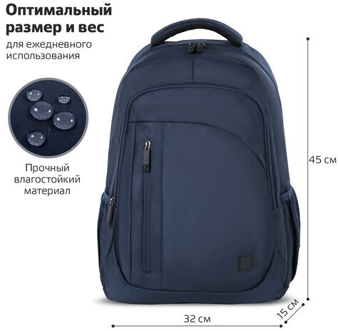 Рюкзак BRAUBERG URBAN универсальный, "Freeway", темно-синий, 45х32х15 см, 270752