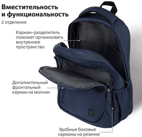 Рюкзак BRAUBERG URBAN универсальный, "Freeway", темно-синий, 45х32х15 см, 270752