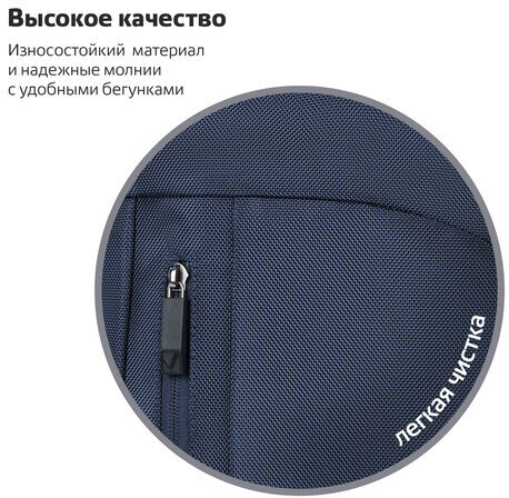 Рюкзак BRAUBERG URBAN универсальный, "Freeway", темно-синий, 45х32х15 см, 270752