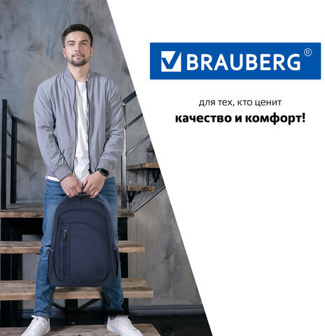 Рюкзак BRAUBERG URBAN универсальный, "Freeway", темно-синий, 45х32х15 см, 270752