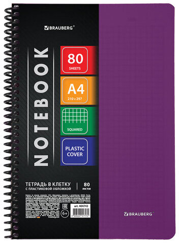 Тетрадь А4 80 л. BRAUBERG "Metropolis", спираль пластиковая, клетка, обложка пластик, ФИОЛЕТОВЫЙ, 404743