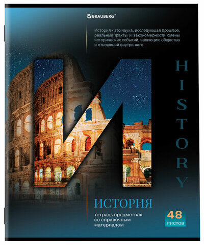 Тетради предметные, КОМПЛЕКТ 12 ПРЕДМЕТОВ, "КЛАССИКА SCIENCE", 48 л., обложка картон, BRAUBERG, 404843