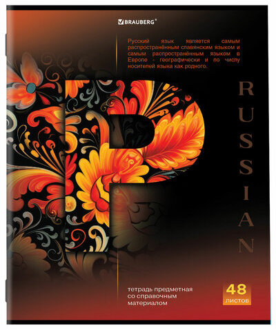 Тетради предметные, КОМПЛЕКТ 12 ПРЕДМЕТОВ, "КЛАССИКА SCIENCE", 48 л., обложка картон, BRAUBERG, 404843