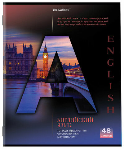 Тетради предметные, КОМПЛЕКТ 12 ПРЕДМЕТОВ, "КЛАССИКА SCIENCE", 48 л., обложка картон, BRAUBERG, 404843