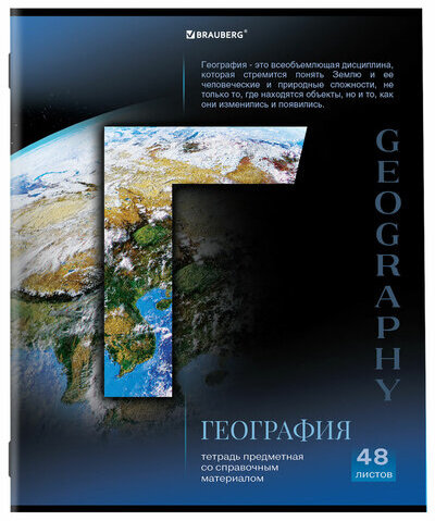 Тетради предметные, КОМПЛЕКТ 12 ПРЕДМЕТОВ, "КЛАССИКА SCIENCE", 48 л., обложка картон, BRAUBERG, 404843