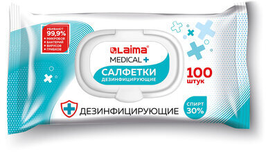 Дезинфицирующие салфетки спиртовые (30%), для любых поверхностей, 100 шт., LAIMA MEDICAL, 608767