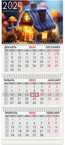 Календарь квартальный на 2025 г., 3 блока, 3 гребня, с бегунком, мелованная бумага, BRAUBERG, &quot;Уют&quot;, 116139