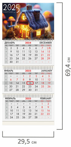 Календарь квартальный на 2025 г., 3 блока, 3 гребня, с бегунком, мелованная бумага, BRAUBERG, "Уют", 116139